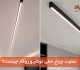 تفاوت چراغ خطی توکار و روکار چیست؟