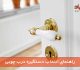 راهنمای انتخاب دستگیره درب چوبی